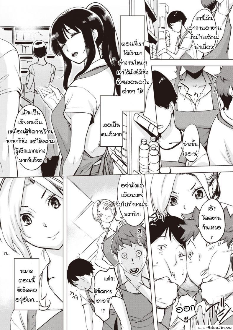 อ่านโดจิน ขอไปปาร์ตีแยกเดี่ยวที่ห้องสองคน [utu] Yoruanbi korokoro หน้าที่ 2