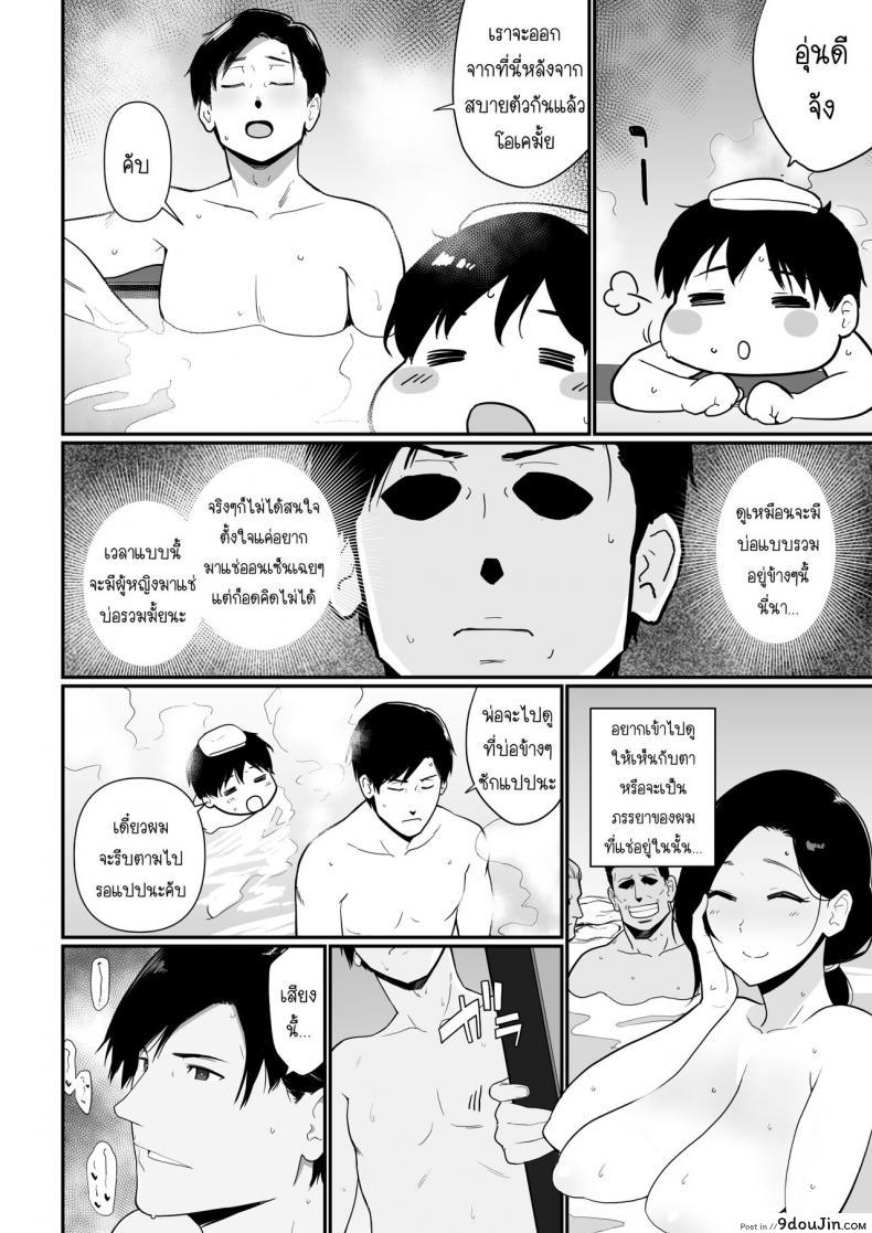 อ่านโดจิน [Nagaremono (Andoryu)] Okaa-san Itadakimasu. 2 ภาค 1 แปลไทย หน้าที่ 25