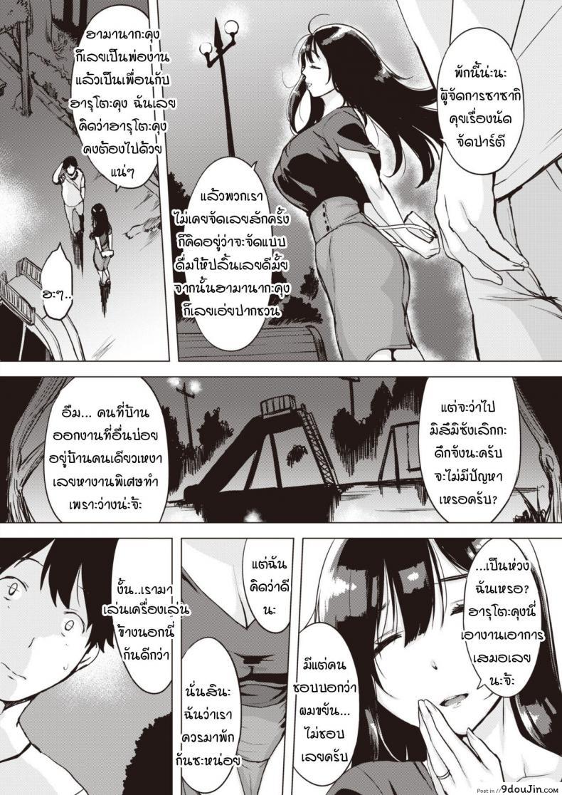 อ่านโดจิน ขอไปปาร์ตีแยกเดี่ยวที่ห้องสองคน [utu] Yoruanbi korokoro หน้าที่ 4