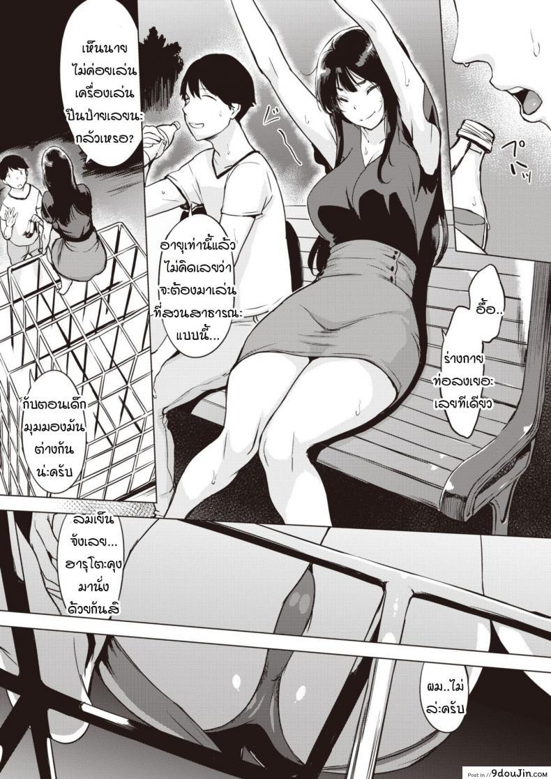 อ่านโดจิน ขอไปปาร์ตีแยกเดี่ยวที่ห้องสองคน [utu] Yoruanbi korokoro หน้าที่ 5