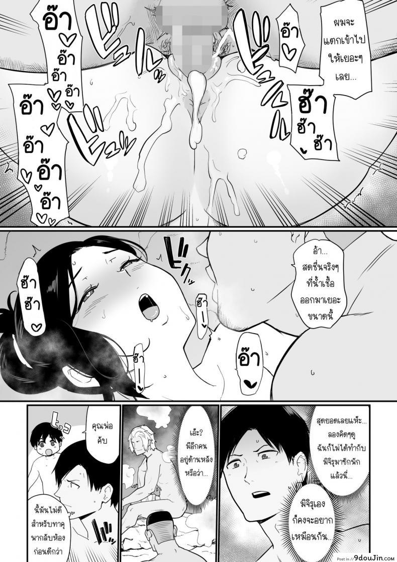 อ่านโดจิน [Nagaremono (Andoryu)] Okaa-san Itadakimasu. 2 ภาค 1 แปลไทย หน้าที่ 30