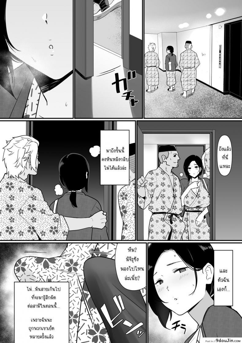 อ่านโดจิน [Nagaremono (Andoryu)] Okaa-san Itadakimasu. 2 ภาค 1 แปลไทย หน้าที่ 33