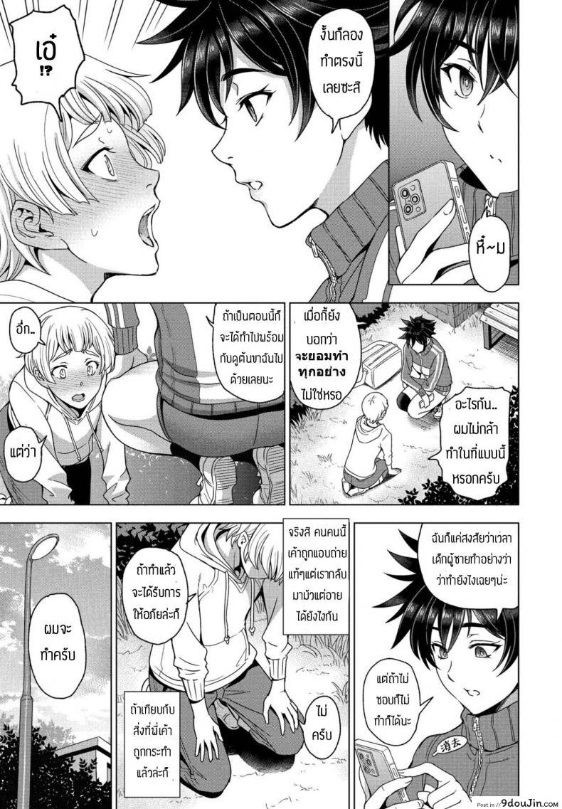 อ่านโดจิน แอบถ่ายจนได้เรื่อง [Sena Youtarou] Futomomo x tousatsu=LOVE (อ่านฟรี) หน้าที่ 5