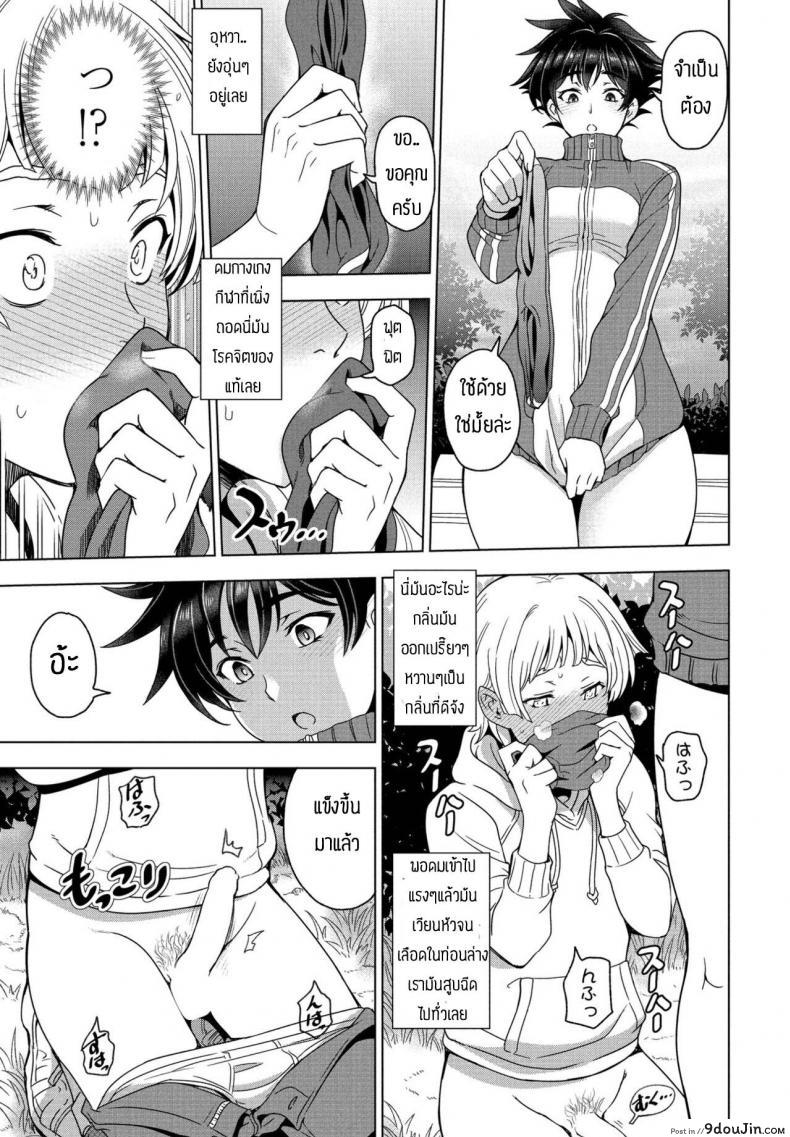 อ่านโดจิน แอบถ่ายจนได้เรื่อง [Sena Youtarou] Futomomo x tousatsu=LOVE (อ่านฟรี) หน้าที่ 7