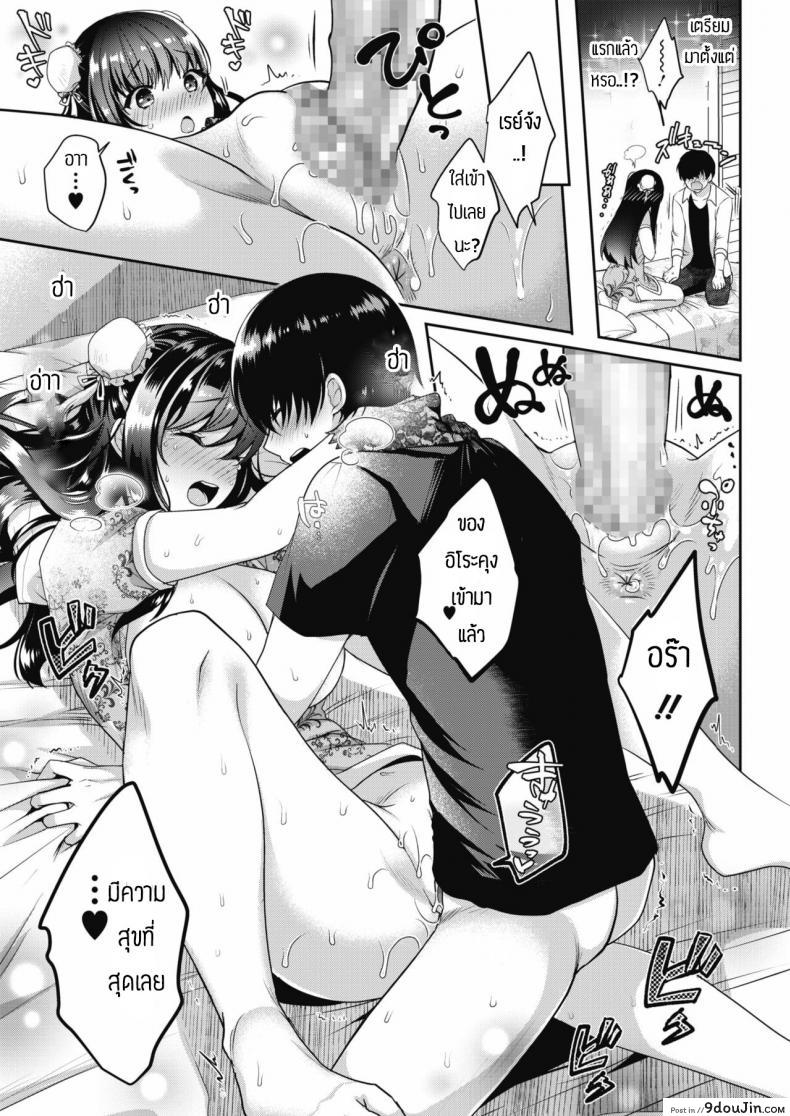 อ่านโดจิน แฟนผมน่ารักที่สุด [Menoko] Saisho no Ippo แปลไทย หน้าที่ 17