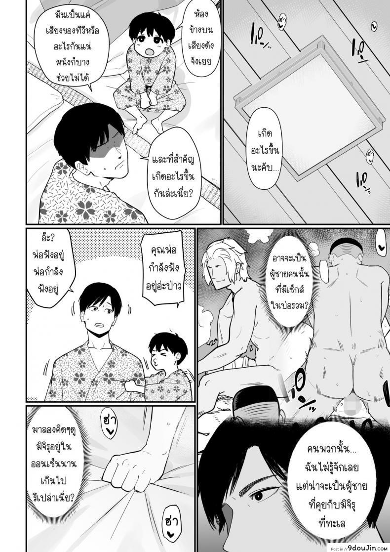อ่านโดจิน [Nagaremono (Andoryu)] Okaa-san Itadakimasu. 2 ภาค 1 แปลไทย หน้าที่ 45