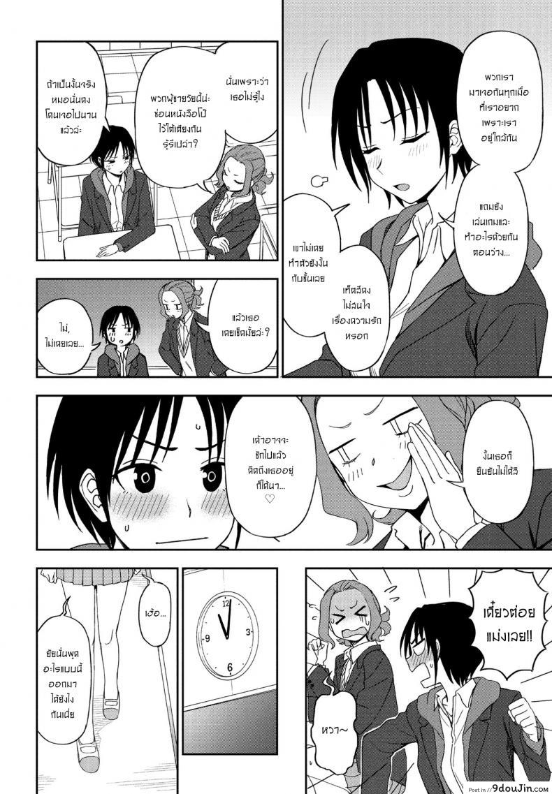 อ่านโดจิน ความลับของชั้นและนาย [Kumada] Kakushigoto Secret หน้าที่ 2