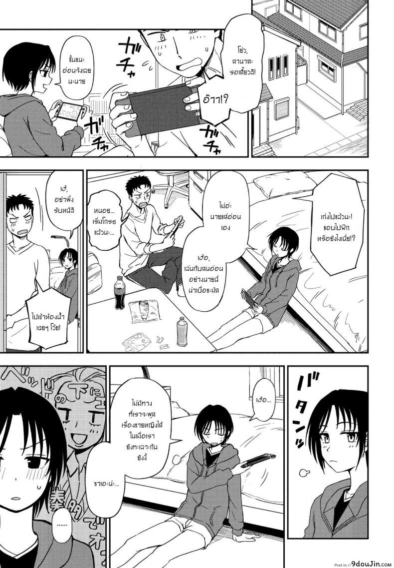 อ่านโดจิน ความลับของชั้นและนาย [Kumada] Kakushigoto Secret หน้าที่ 5