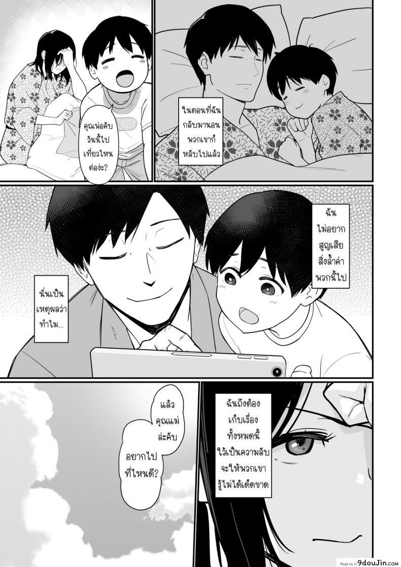 อ่านโดจิน [Nagaremono (Andoryu)] Okaa-san Itadakimasu. 2 ภาค 1 แปลไทย หน้าที่ 54