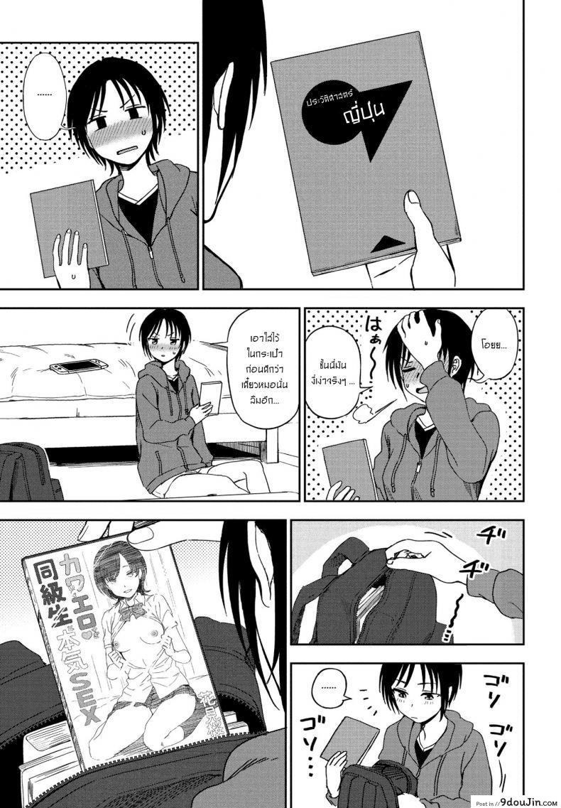 อ่านโดจิน Kakushigoto Secret [Kumada] แปลไทย หน้าที่ 7