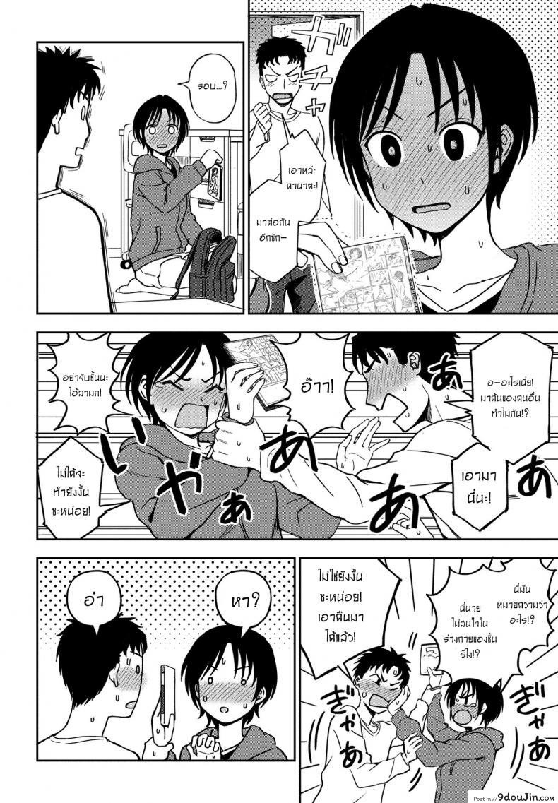 อ่านโดจิน Kakushigoto Secret [Kumada] แปลไทย หน้าที่ 8