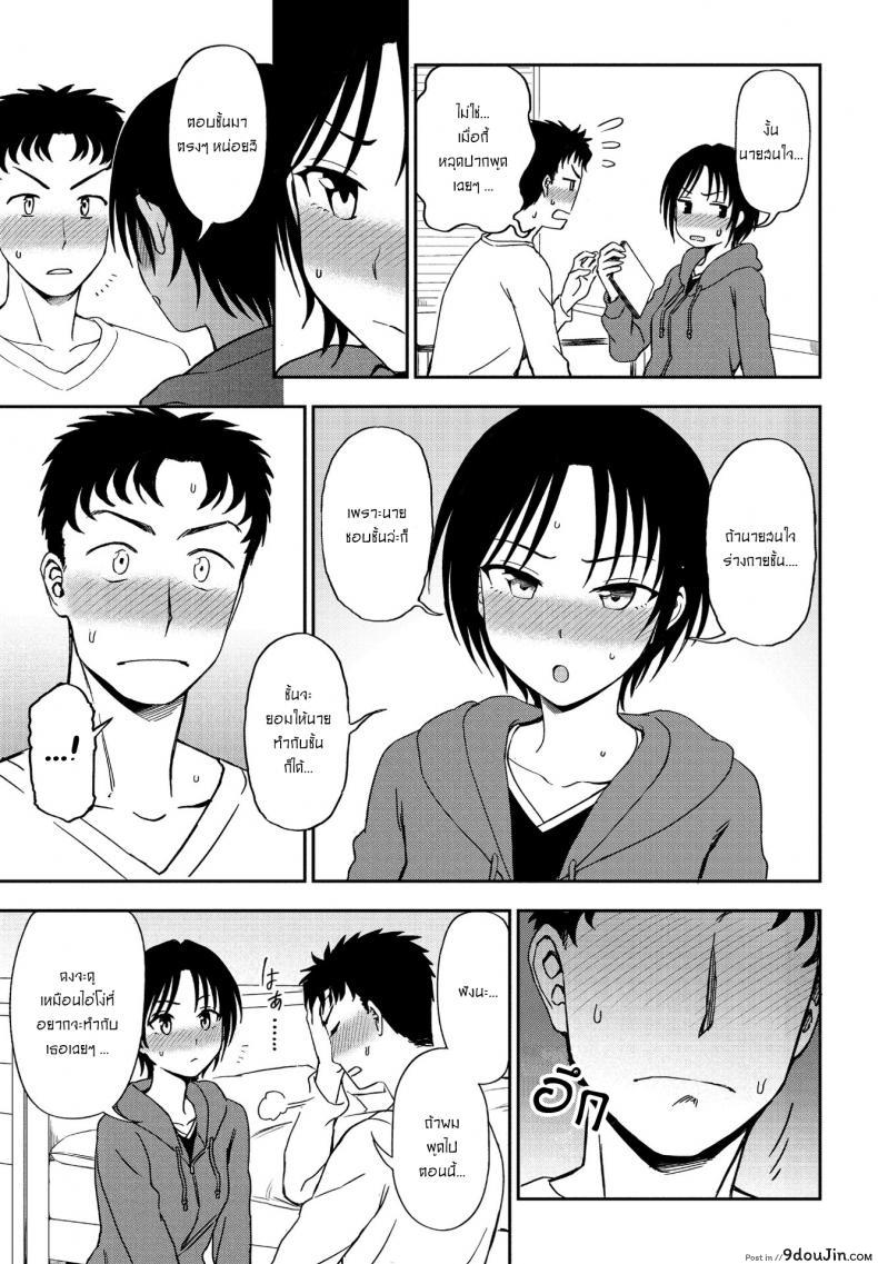 อ่านโดจิน Kakushigoto Secret [Kumada] แปลไทย หน้าที่ 9