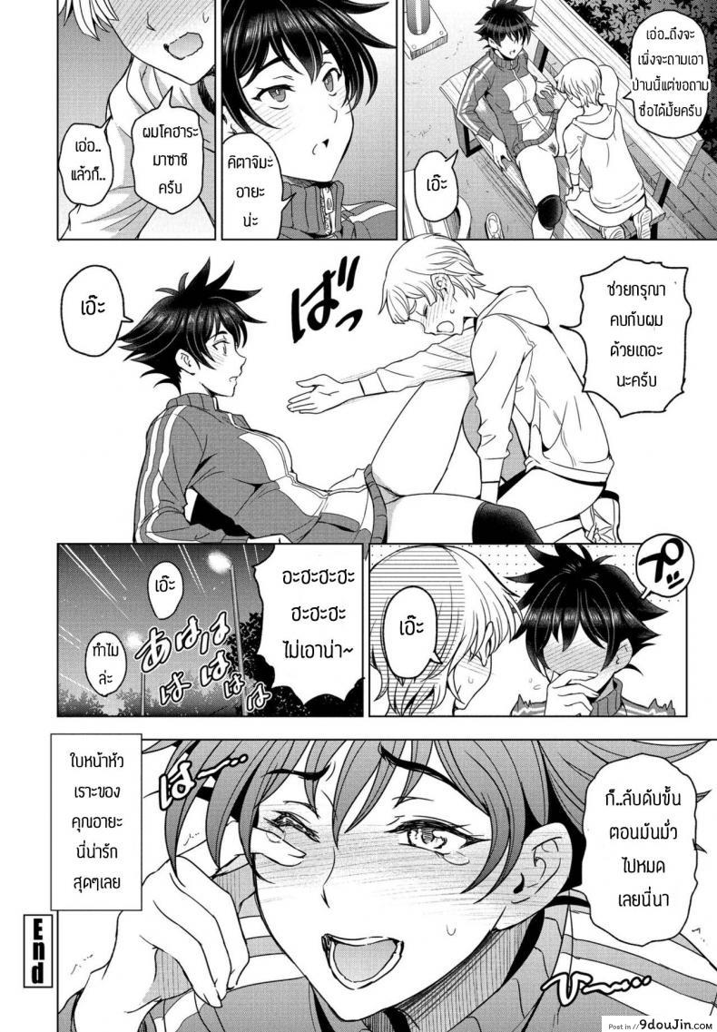 อ่านโดจิน แอบถ่ายจนได้เรื่อง [Sena Youtarou] Futomomo x tousatsu=LOVE (อ่านฟรี) หน้าที่ 20