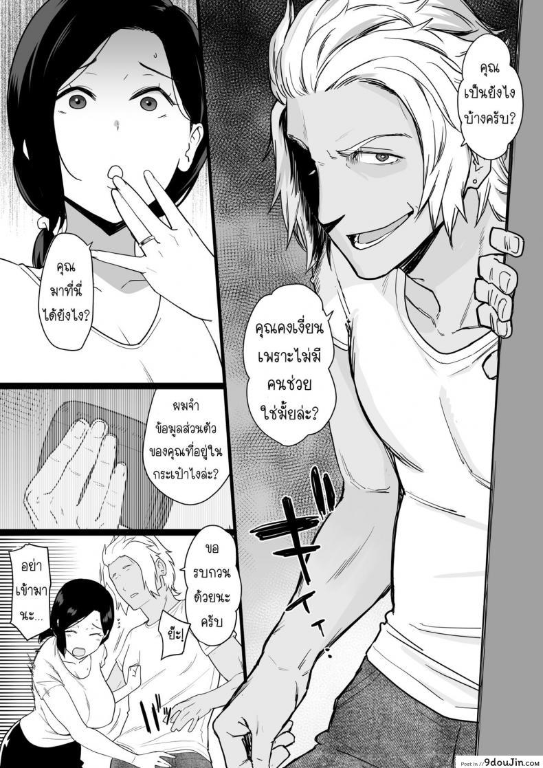 อ่านโดจิน [Nagaremono (Andoryu)] Okaa-san Itadakimasu. 2 ภาค 1 แปลไทย หน้าที่ 56