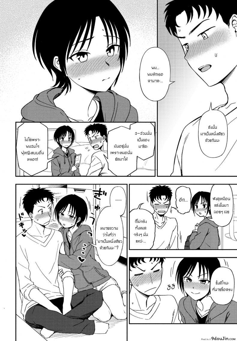 อ่านโดจิน Kakushigoto Secret [Kumada] แปลไทย หน้าที่ 10