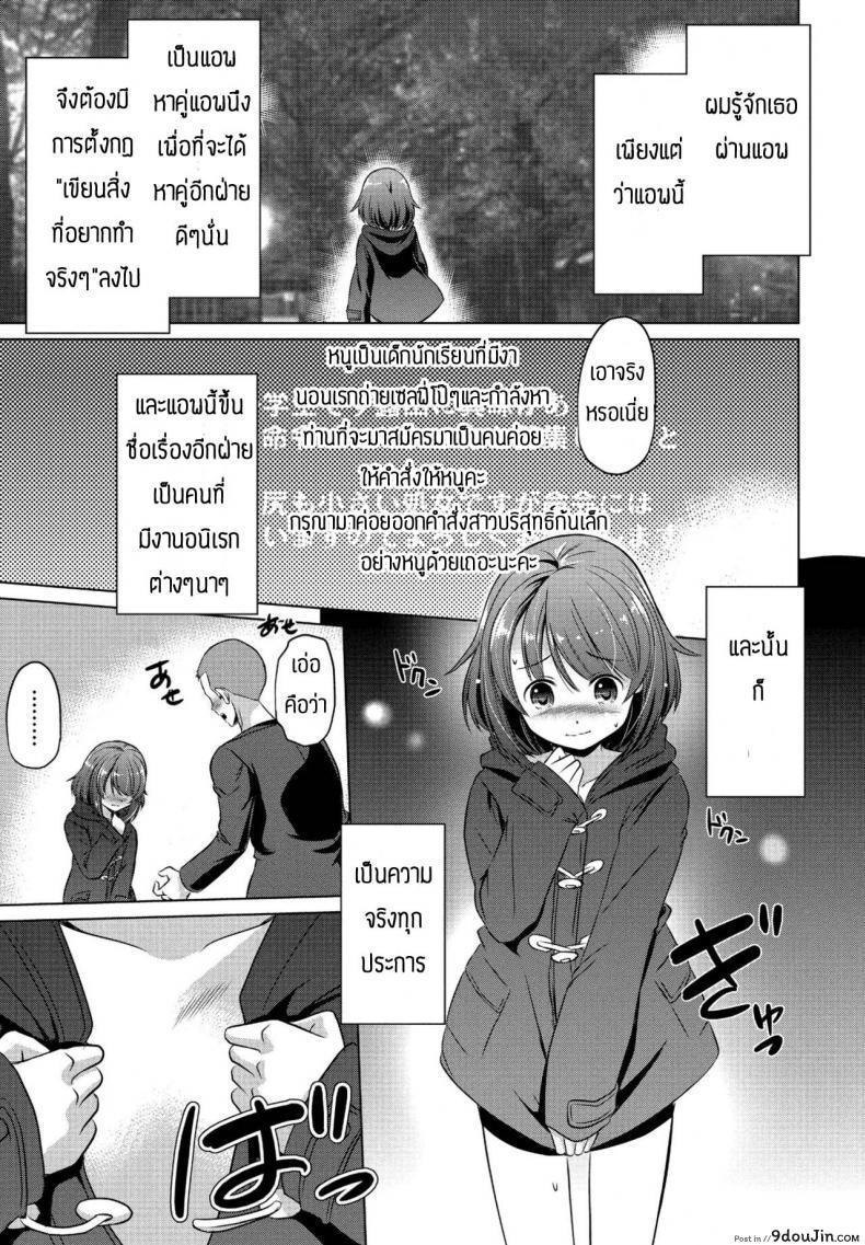 อ่านโดจิน แอพหาคู่ดีๆ [Taishinkokuoh Anton] Kokodakara misete mo iino (แปลไทย) หน้าที่ 3