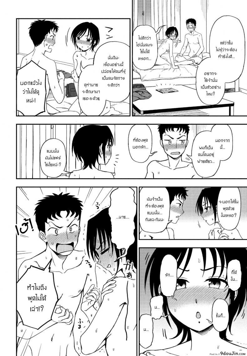 อ่านโดจิน Kakushigoto Secret [Kumada] แปลไทย หน้าที่ 12
