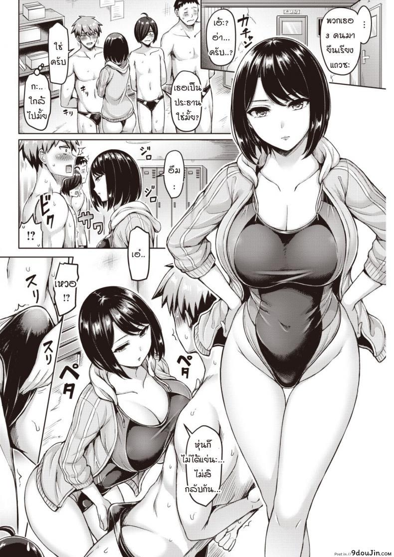 อ่านโดจิน พระคุณที่สามงดงามแจ่มใส [Okumoto Yuuta] Oretachi ni wa Sensei ga Iru!! หน้าที่ 2