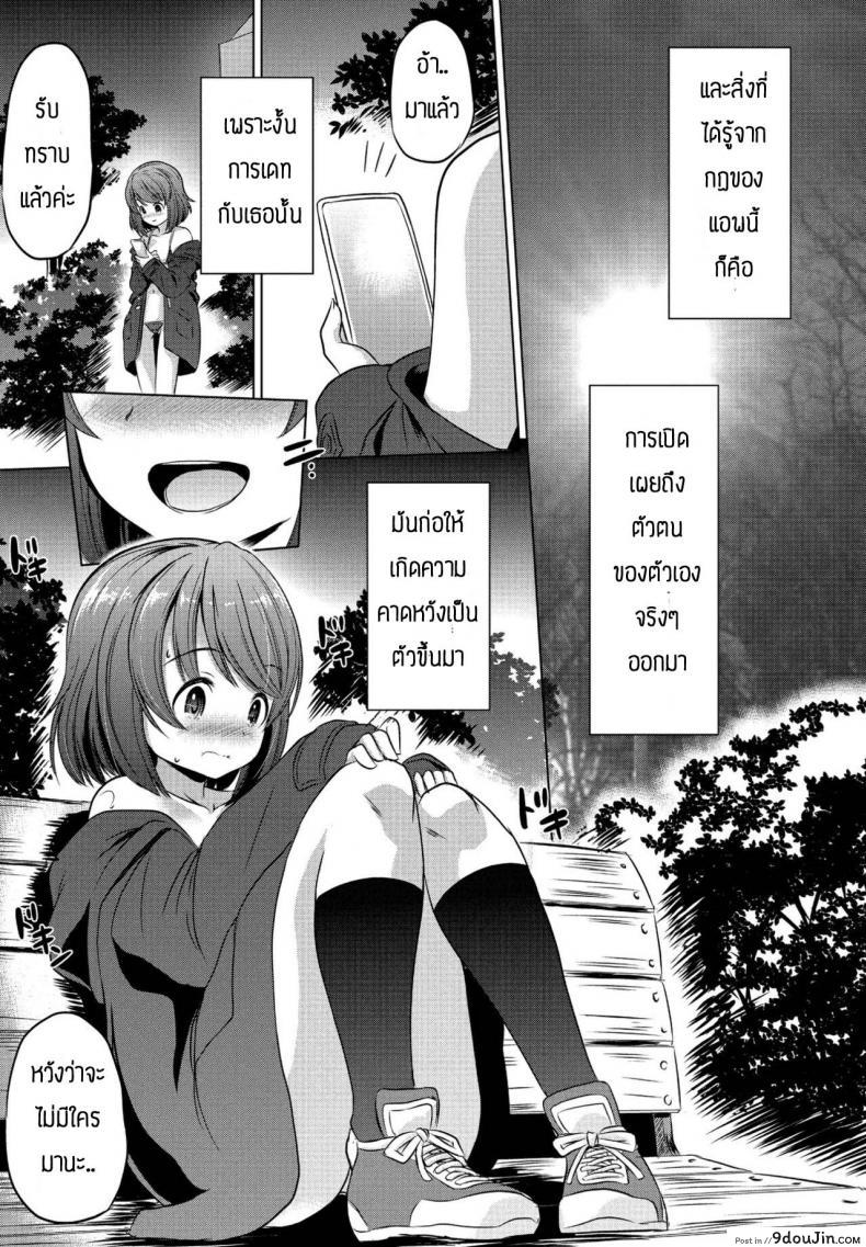 อ่านโดจิน แอพหาคู่ดีๆ [Taishinkokuoh Anton] Kokodakara misete mo iino (แปลไทย) หน้าที่ 5