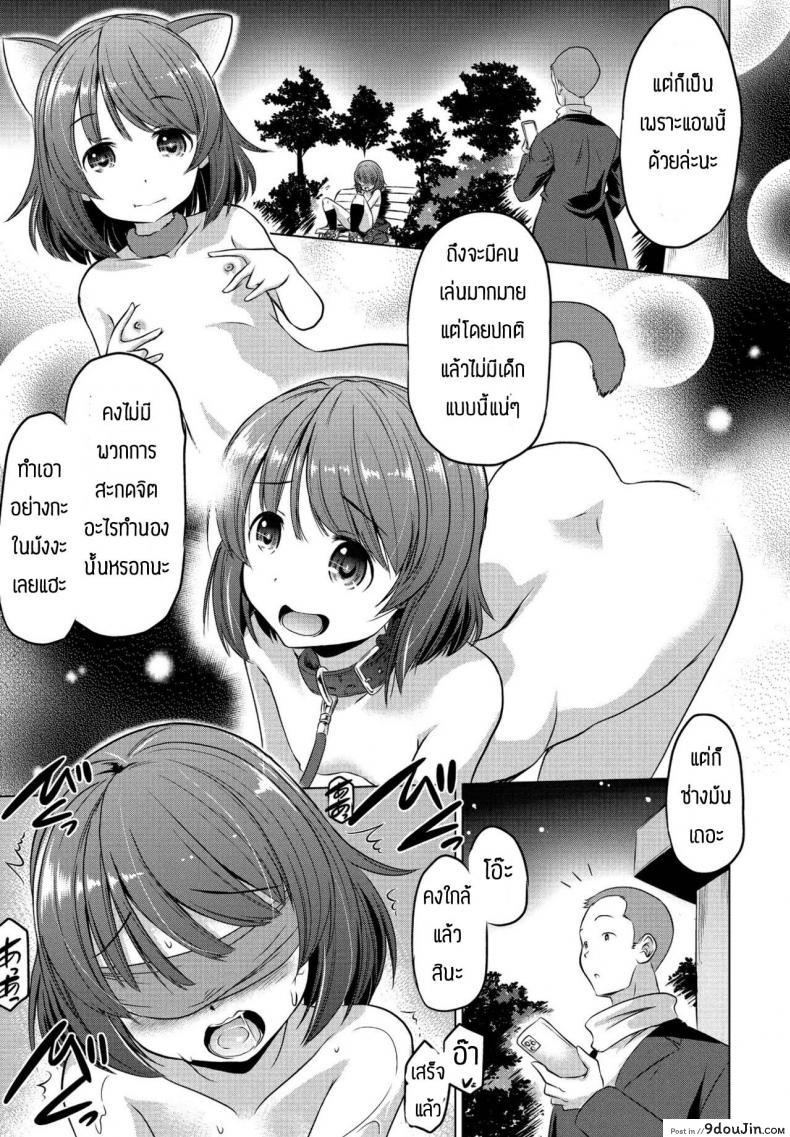 อ่านโดจิน แอพหาคู่ดีๆ [Taishinkokuoh Anton] Kokodakara misete mo iino (แปลไทย) หน้าที่ 7