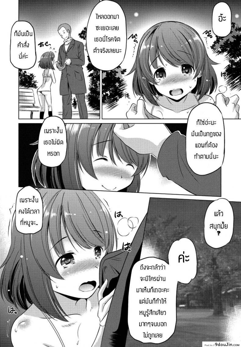 อ่านโดจิน แอพหาคู่ดีๆ [Taishinkokuoh Anton] Kokodakara misete mo iino (แปลไทย) หน้าที่ 10