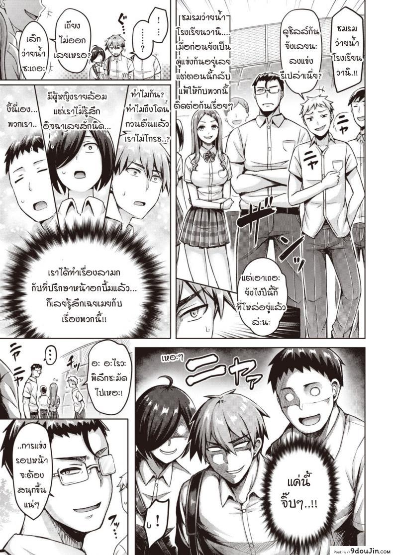 อ่านโดจิน พระคุณที่สามงดงามแจ่มใส [Okumoto Yuuta] Oretachi ni wa Sensei ga Iru!! แปลไทย หน้าที่ 7