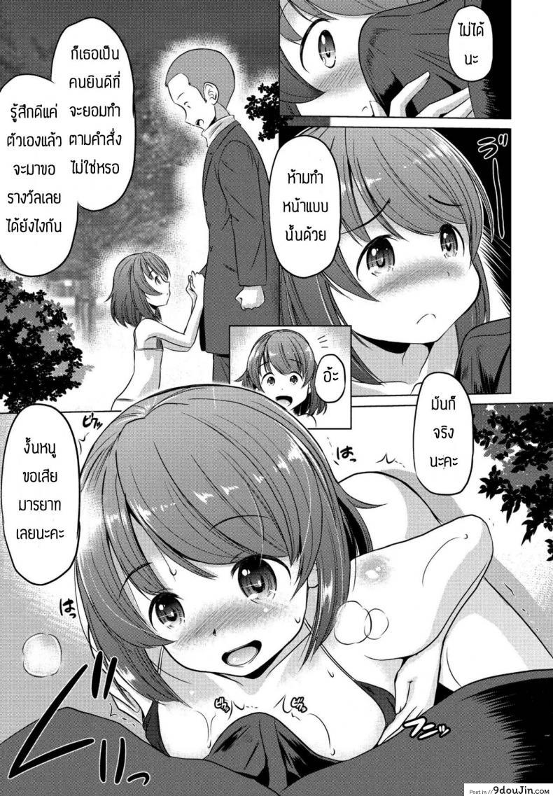 อ่านโดจิน แอพหาคู่ดีๆ [Taishinkokuoh Anton] Kokodakara misete mo iino (แปลไทย) หน้าที่ 11