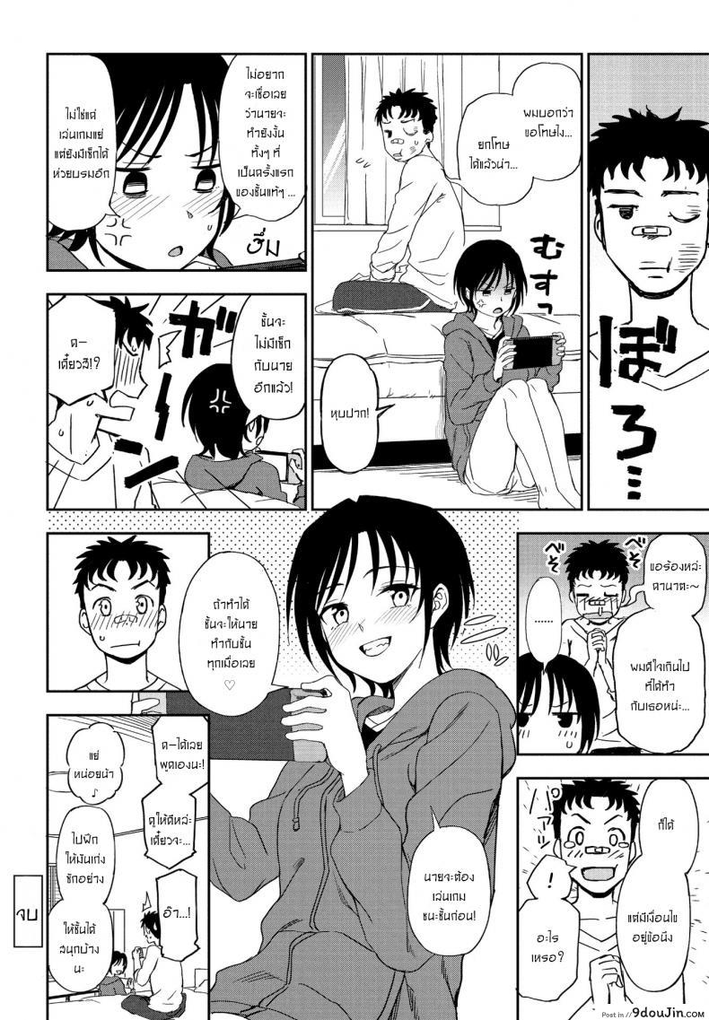 อ่านโดจิน Kakushigoto Secret [Kumada] แปลไทย หน้าที่ 20