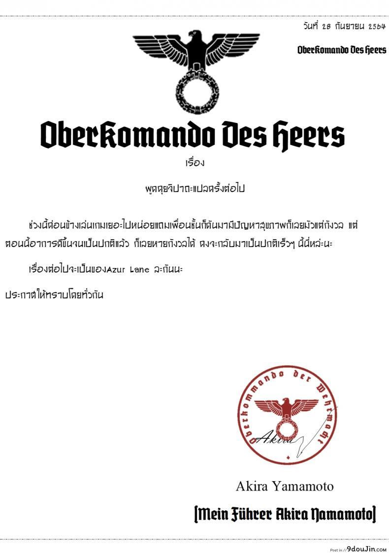 อ่านโดจิน Kakushigoto Secret [Kumada] แปลไทย หน้าที่ 21