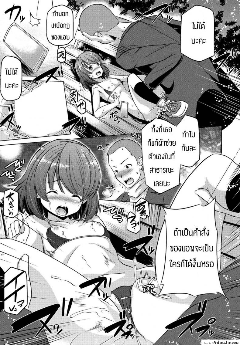 อ่านโดจิน แอพหาคู่ดีๆ [Taishinkokuoh Anton] Kokodakara misete mo iino (แปลไทย) หน้าที่ 15