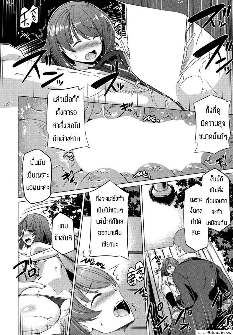 อ่านโดจิน แอพหาคู่ดีๆ [Taishinkokuoh Anton] Kokodakara misete mo iino (แปลไทย) หน้าที่ 16