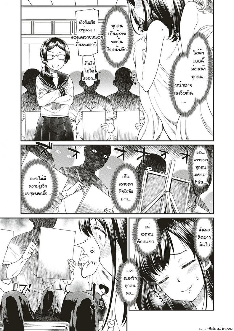 อ่านโดจิน มันคือศิลปะ [Hisakawa Tinn] Kono Bijutsubu ni wa Mondai ga Aru Rashii แปลไทย หน้าที่ 3