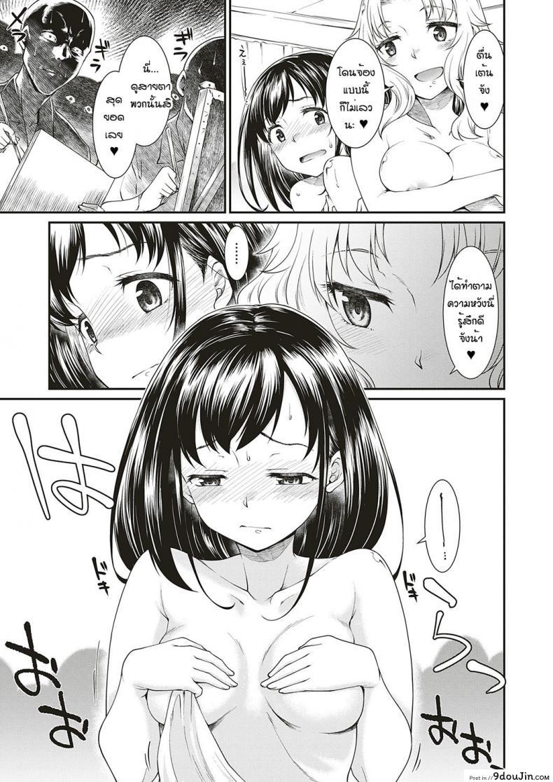 อ่านโดจิน มันคือศิลปะ [Hisakawa Tinn] Kono Bijutsubu ni wa Mondai ga Aru Rashii แปลไทย หน้าที่ 5