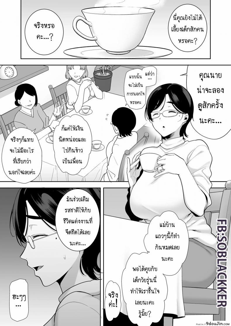 อ่านโดจิน ซุปเปอร์คุณแม๊! [Kurosu gatari] Mitarai Shiori No Mama Katsu Diary หน้าที่ 2