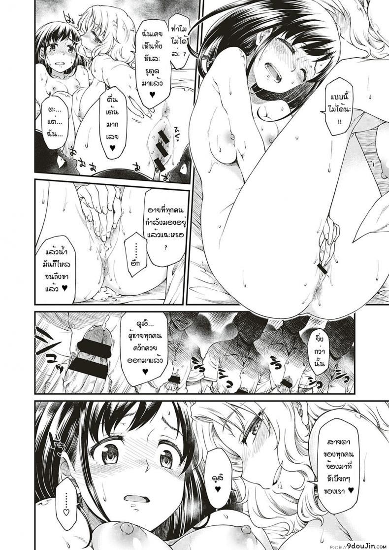 อ่านโดจิน มันคือศิลปะ [Hisakawa Tinn] Kono Bijutsubu ni wa Mondai ga Aru Rashii แปลไทย หน้าที่ 10