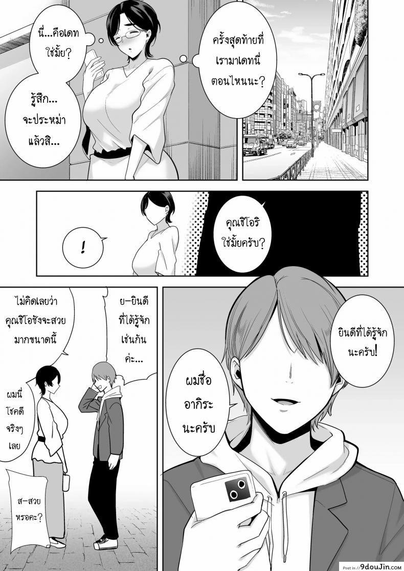 อ่านโดจิน ซุปเปอร์คุณแม๊! [Kurosu gatari] Mitarai Shiori No Mama Katsu Diary แปลไทย หน้าที่ 4