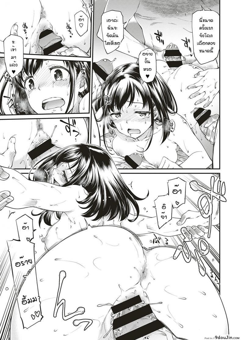 อ่านโดจิน มันคือศิลปะ [Hisakawa Tinn] Kono Bijutsubu ni wa Mondai ga Aru Rashii แปลไทย หน้าที่ 13