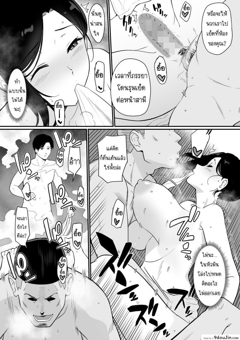 อ่านโดจิน [Nagaremono (Andoryu)] Okaa-san Itadakimasu. 2 แปลไทย หน้าที่ 27
