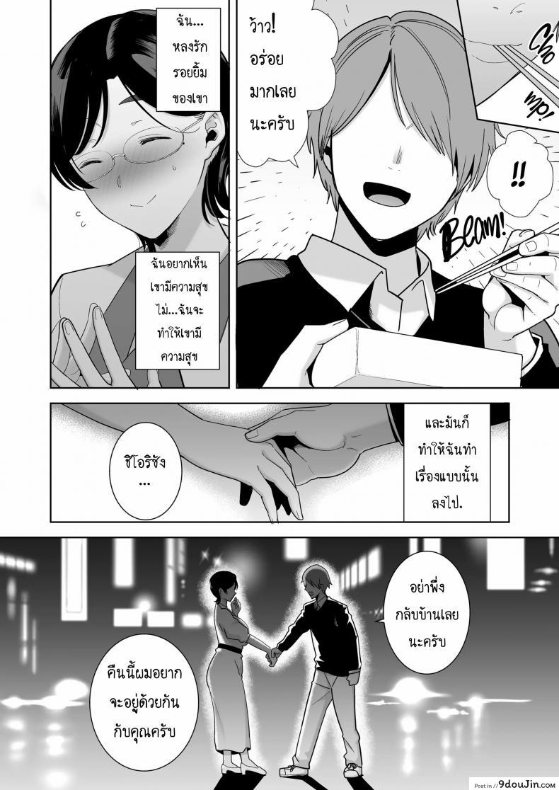 อ่านโดจิน ซุปเปอร์คุณแม๊! [Kurosu gatari] Mitarai Shiori No Mama Katsu Diary แปลไทย หน้าที่ 7