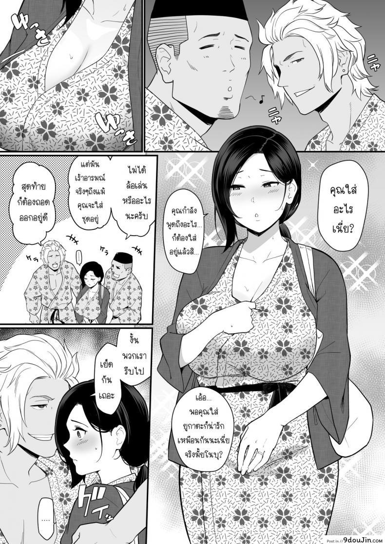 อ่านโดจิน [Nagaremono (Andoryu)] Okaa-san Itadakimasu. 2 แปลไทย หน้าที่ 32
