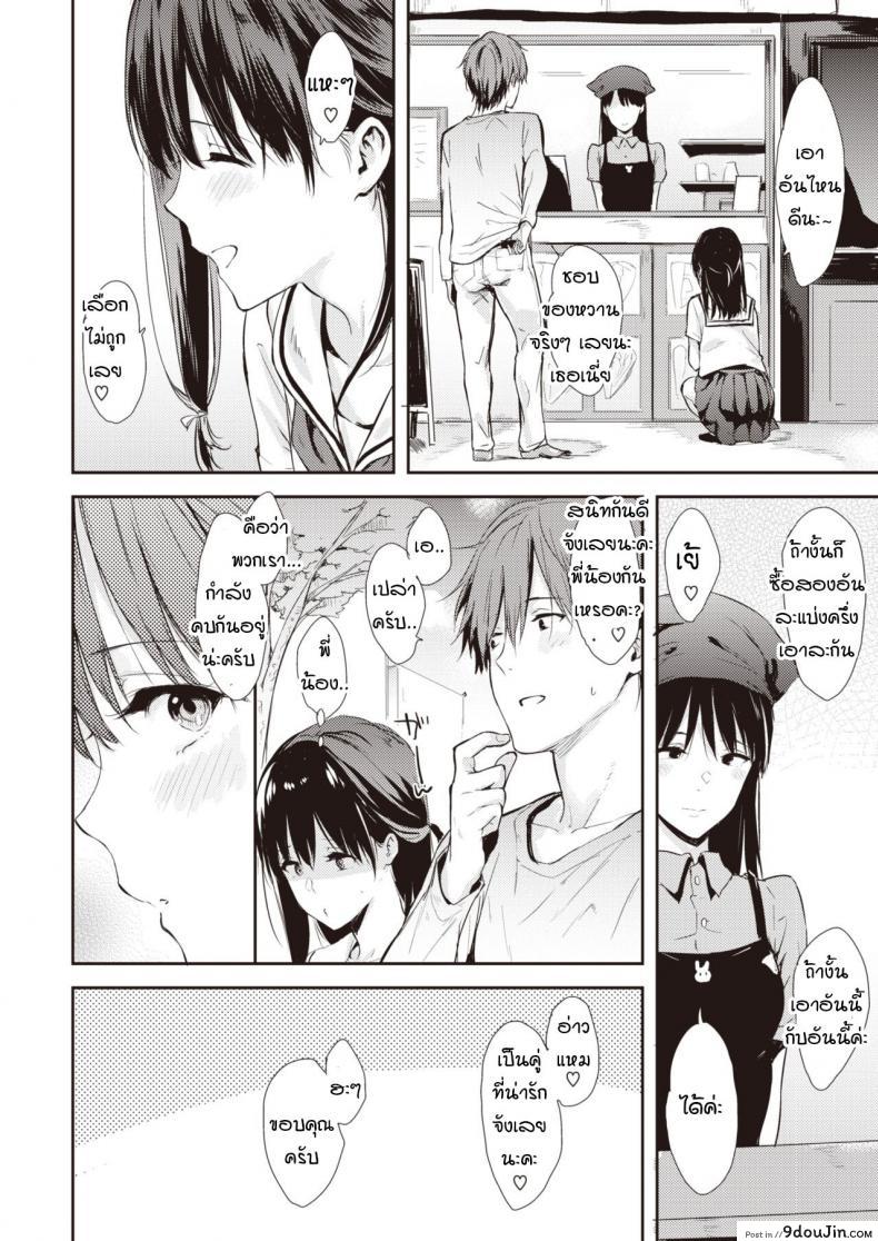 อ่านโดจิน แฟนผมโตขึ้นนิดหน่อย [Napata] Toshishita Kanojou To หน้าที่ 2