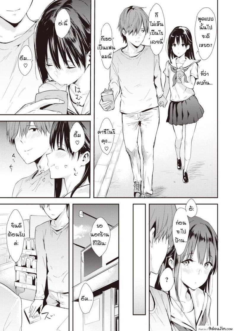อ่านโดจิน แฟนผมโตขึ้นนิดหน่อย [Napata] Toshishita Kanojou To แปลไทย หน้าที่ 3