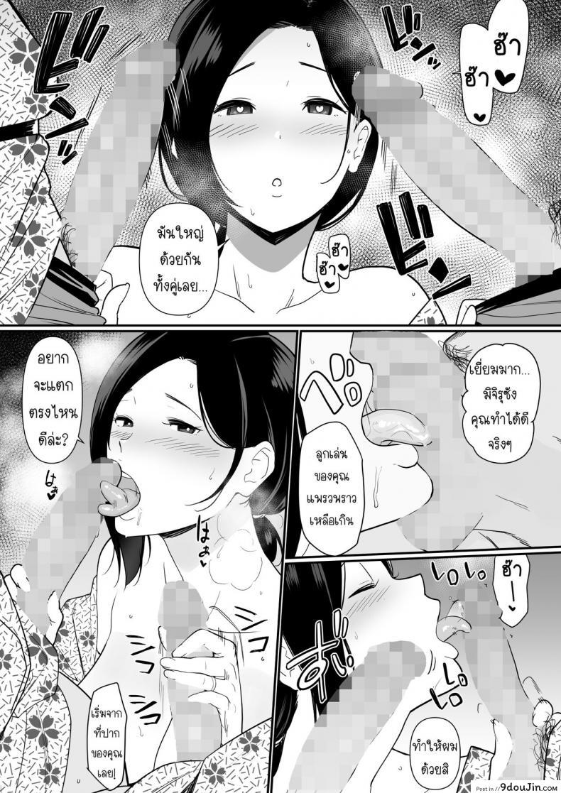 อ่านโดจิน [Nagaremono (Andoryu)] Okaa-san Itadakimasu. 2 แปลไทย หน้าที่ 37