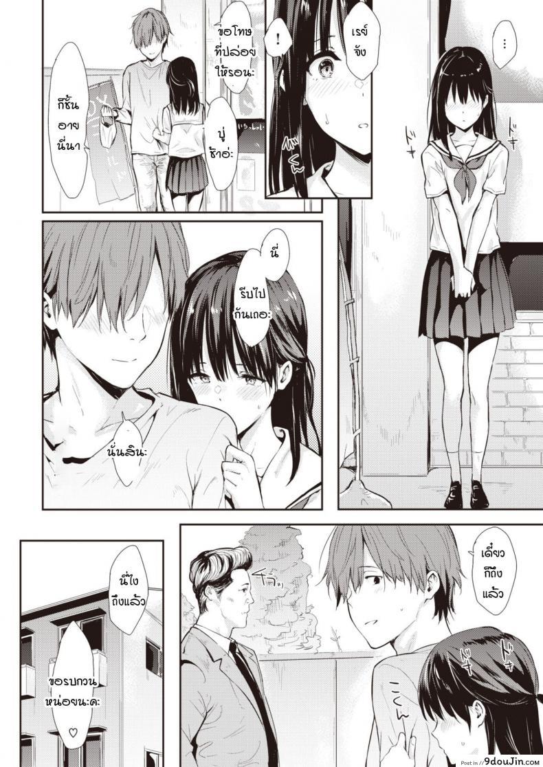 อ่านโดจิน แฟนผมโตขึ้นนิดหน่อย [Napata] Toshishita Kanojou To แปลไทย หน้าที่ 4