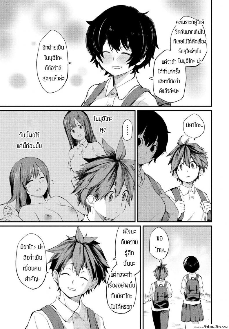 อ่านโดจิน เป็นเพื่อนก็ช่วยซ้อมให้ได้ [Toushiki Yubune] Tatta ichido no seishun หน้าที่ 5