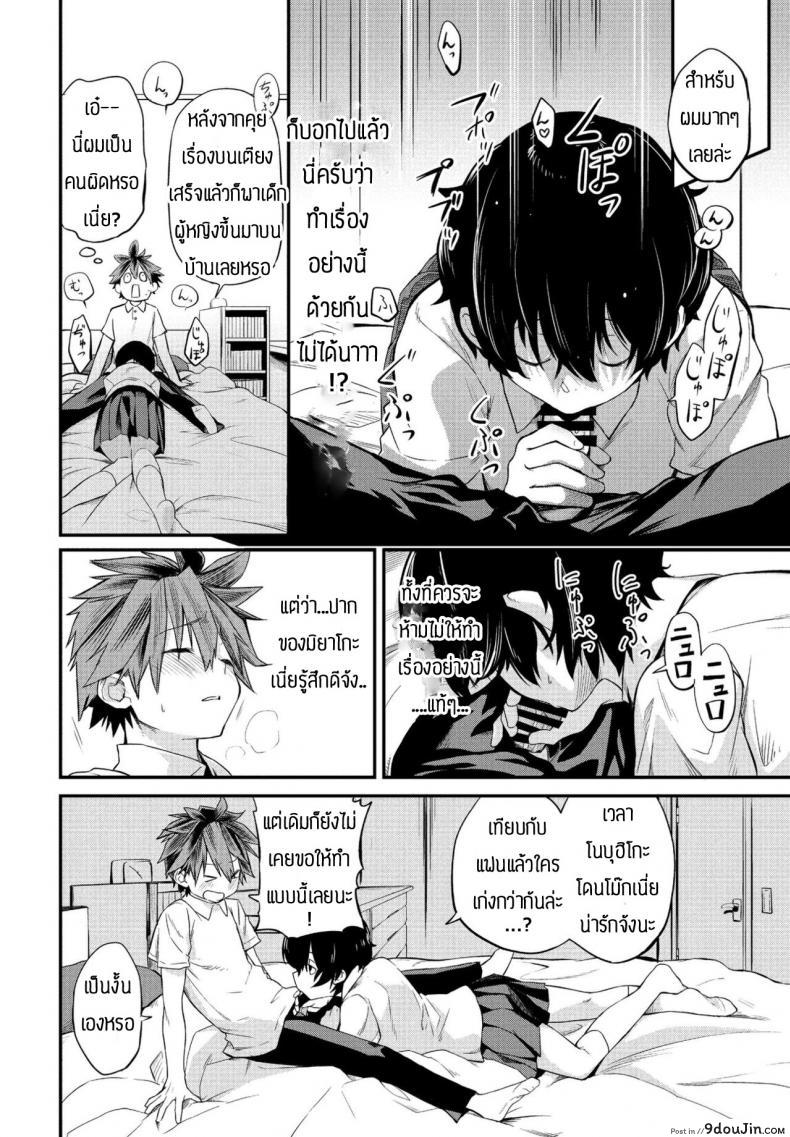 อ่านโดจิน เป็นเพื่อนก็ช่วยซ้อมให้ได้ [Toushiki Yubune] Tatta ichido no seishun หน้าที่ 6