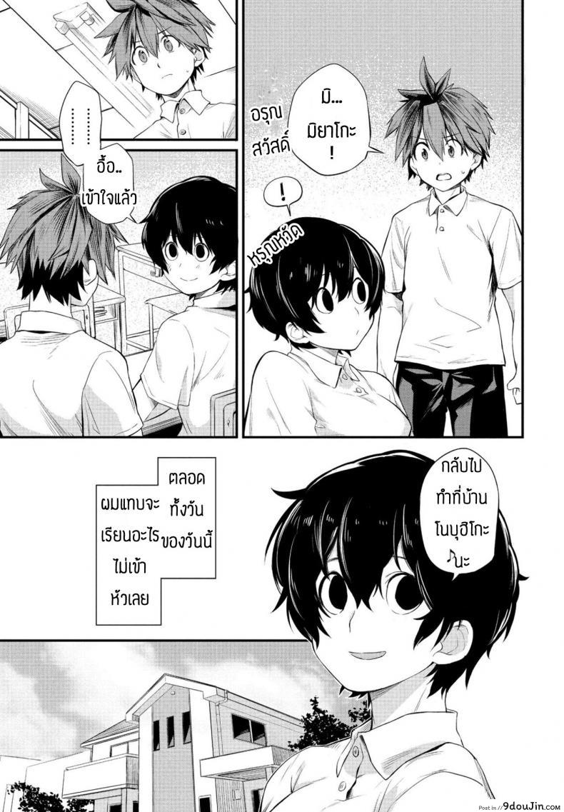 อ่านโดจิน เป็นเพื่อนก็ช่วยซ้อมให้ได้ [Toushiki Yubune] Tatta ichido no seishun แปลไทย หน้าที่ 9