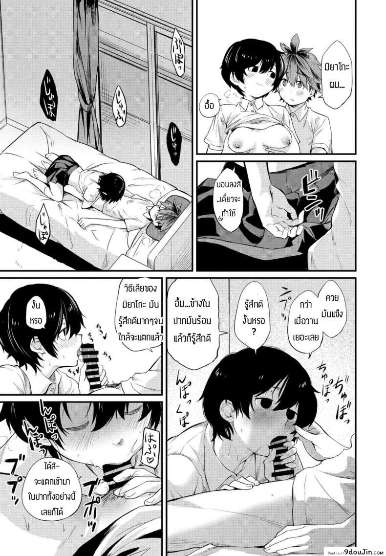 อ่านโดจิน เป็นเพื่อนก็ช่วยซ้อมให้ได้ [Toushiki Yubune] Tatta ichido no seishun แปลไทย หน้าที่ 11