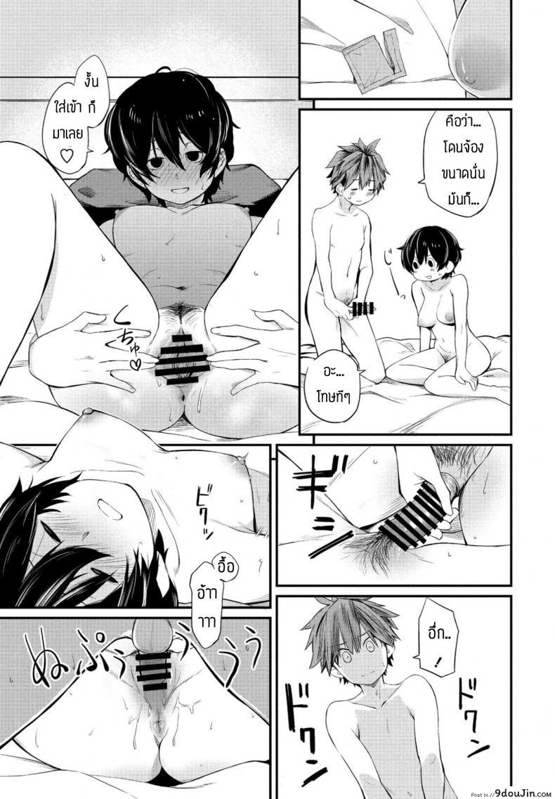 อ่านโดจิน เป็นเพื่อนก็ช่วยซ้อมให้ได้ [Toushiki Yubune] Tatta ichido no seishun แปลไทย หน้าที่ 13