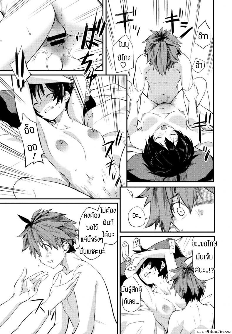 อ่านโดจิน เป็นเพื่อนก็ช่วยซ้อมให้ได้ [Toushiki Yubune] Tatta ichido no seishun แปลไทย หน้าที่ 15